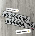 Фото номера В444ВВ 196