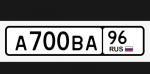 Фото номера А700ВА 96