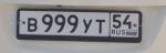 Фото номера В999УТ 54