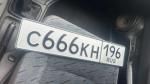 Фото номера С666КН 196