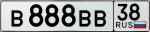 Фото номера В888ВВ 38