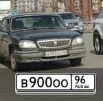 Фото номера В900ОО 96