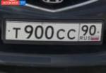 Фото номера Т900СС 90