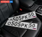 Фото номера О505РК 50