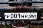 Фото номера Р001НР 66