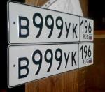 Фото номера В999УК 196