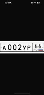 Фото номера А002УР 66
