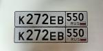Фото номера К272ЕВ 550