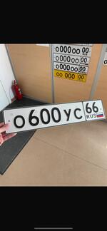 Фото номера О600УС 66