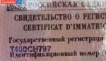 Фото номера Т400СН 797
