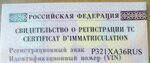 Фото номера Р321ХА 36
