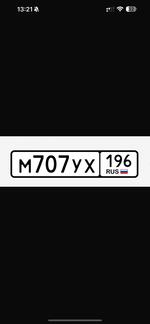 Фото номера М707УХ 196