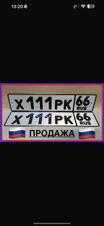 Фото номера Х111РК 66