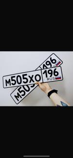 Фото номера М505ХО 196