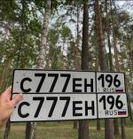 Фото номера С777ЕН 196