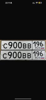 Фото номера С900ВВ 196