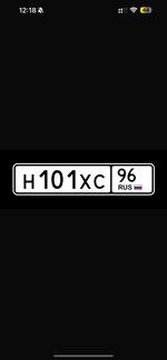 Фото номера Н101ХС 96