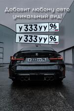 Фото номера У333УУ 196