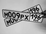 Фото номера М009РХ 196