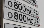 Фото номера О800МС 96