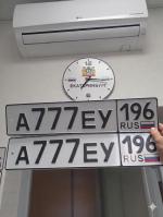 Фото номера А777ЕУ 196