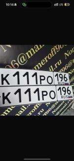 Фото номера К111РО 196