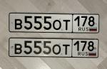 Фото номера В555ОТ 178