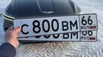 Фото номера С800ВМ 66