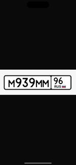 Фото номера М939ММ 96