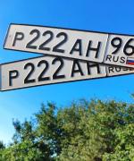 Фото номера Р222АН 96