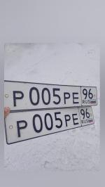 Фото номера Р005РЕ 96