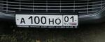 Фото номера А100НО 01