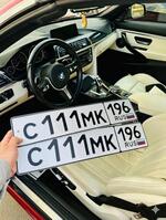 Фото номера С111МК 196
