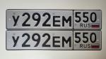 Фото номера У292ЕМ 550