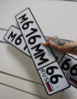 Фото номера М616ММ 66