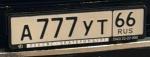 Фото номера А777УТ 66