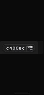 Фото номера С400ВС 196
