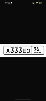 Фото номера А333ЕО 96