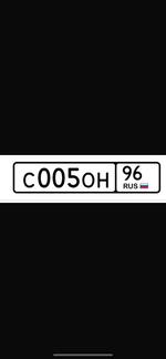Фото номера С005ОН 96