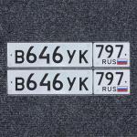 Фото номера В646УК 797