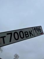 Фото номера Т700ВК 196