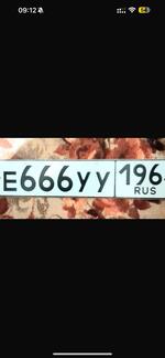 Фото номера Е666УУ 196