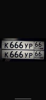 Фото номера К666УР 66