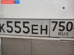 Фото номера К555ЕН 750