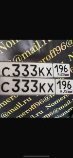 Фото номера С333КХ 196