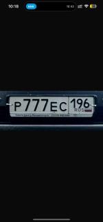 Фото номера Р777ЕС 196