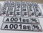Фото номера А001ВЕ 96
