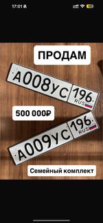 Фото номера А008УС 196