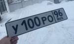 Фото номера У100РО 96