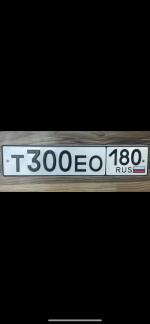 Фото номера Т300ЕО 180